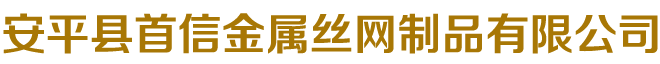 邢臺(tái)市圣普機(jī)械制造有限公司